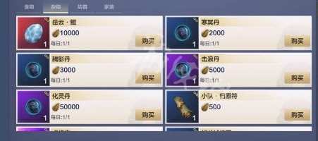 1614406067511183.png 《妄想山海》化灵丹没领到怎么办