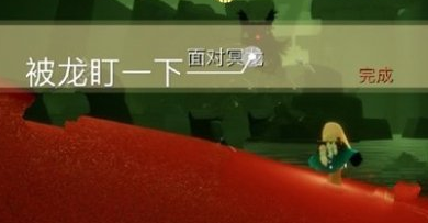 1614408010133405.png 《光遇》2.27任务攻略