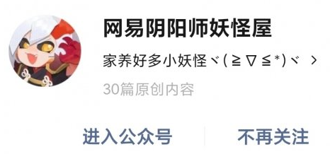 1614492032357353.png 《阴阳师妖怪屋》微信每日宝箱答案是什么