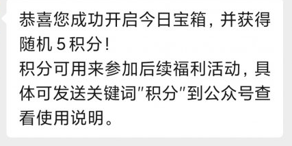 1614492029301780.png 《阴阳师妖怪屋》微信每日宝箱答案是什么