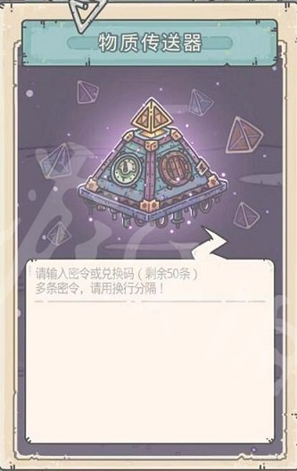 1614492368255842.png 《最强蜗牛》2月28日密令是什么