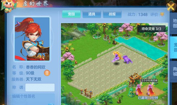 1614561466754282.png 神武4手游之社交玩法有哪些