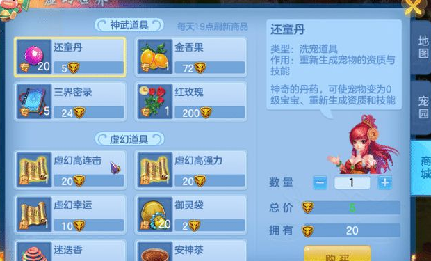 1614561473799480.png 神武4手游之社交玩法有哪些