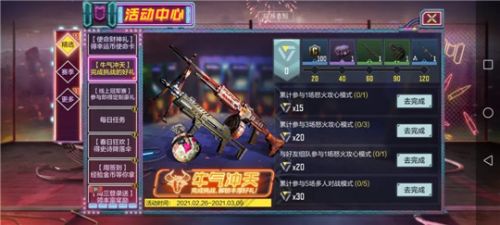 使命召唤手游牛气冲天活动怎么玩