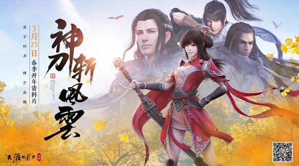 1614563922359354.png 天涯明月刀潜龙之渊怎么打