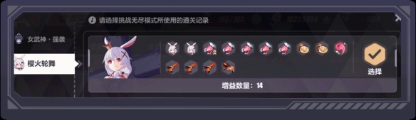 《崩坏3》春日远足活动怎么样