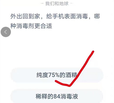 外出回到家，给手机表面消毒，哪种消毒剂更合适