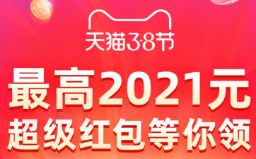 三八节最新密令！3.2号10点大放水