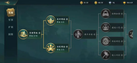 卧龙吟2手游卧龙玩法介绍