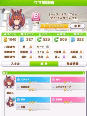 赛马娘最强爆速逃马怎么养成