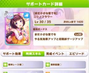 赛马娘最强爆速逃马怎么养成