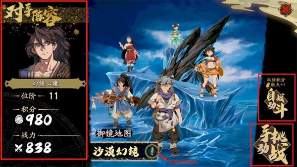 天地劫幻镜怎么打