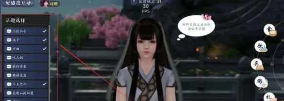 1614576193185051.png 天涯明月刀手游NPC好感度怎么增加