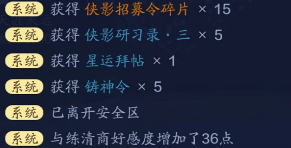1614576202605649.png 天涯明月刀手游NPC好感度怎么增加
