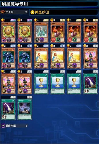 游戏王决斗链接怪物之门黑魔术师怎么打