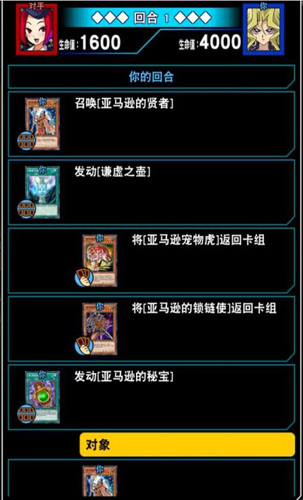 游戏王决斗链接亚马逊之乡怎么过