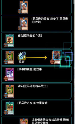 游戏王决斗链接亚马逊之乡怎么过