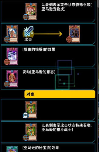 游戏王决斗链接亚马逊之乡怎么过