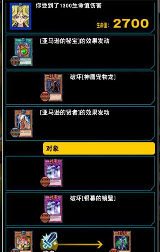 游戏王决斗链接亚马逊之乡怎么过