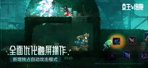 重生细胞升降机钥匙在哪