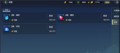 妄想山海流金石怎么获得