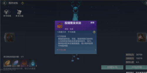 妄想山海流金石怎么获得