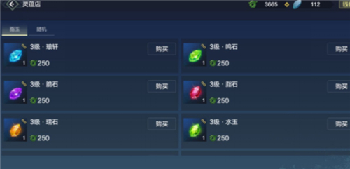 妄想山海流金石怎么获得