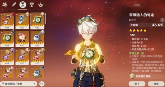 原神班尼特生日贺卡是什么