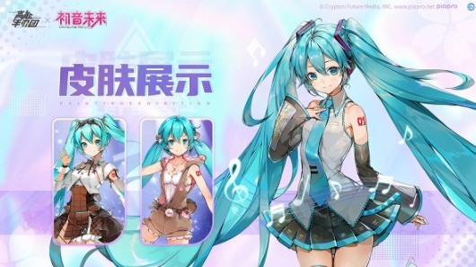 高能手办团初音未来联动怎么玩
