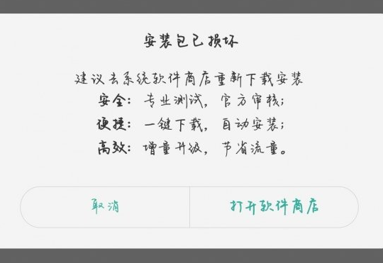 《虚构世界》安装失败怎么办