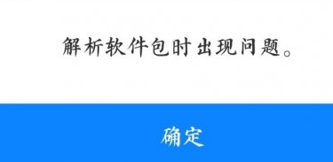 《虚构世界》安装失败怎么办