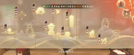 《忘川风华录》辰星之棋攻略