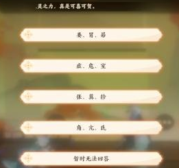 《忘川风华录》辰星之棋攻略