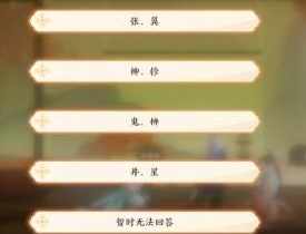 《忘川风华录》辰星之棋攻略