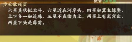 《忘川风华录》辰星之棋攻略