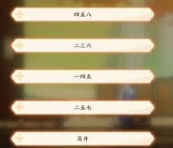 《忘川风华录》辰星之棋攻略