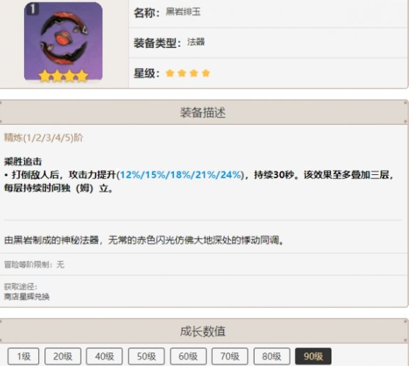 《原神手游》星辉商城三月兑换推荐