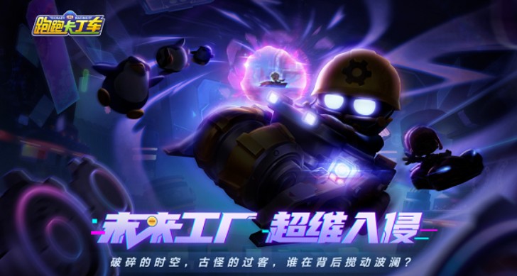 跑跑卡丁车手游s11有什么新车