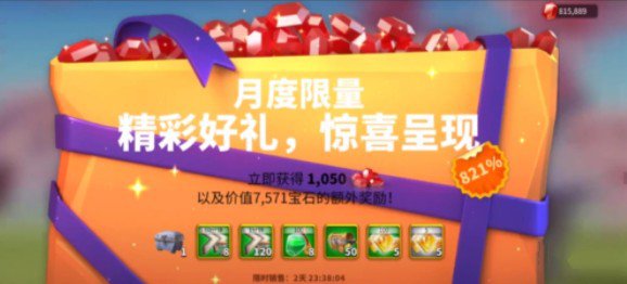 万国觉醒月度限量礼包里都有些什么