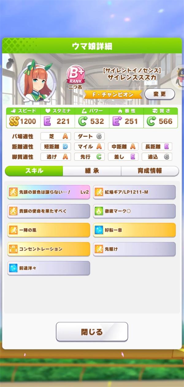 赛马娘无声铃鹿技能如何加点