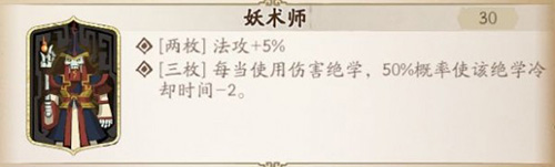 天地劫幽城再临咒师魂石怎么搭配