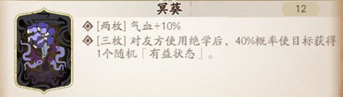 天地劫幽城再临咒师魂石怎么搭配