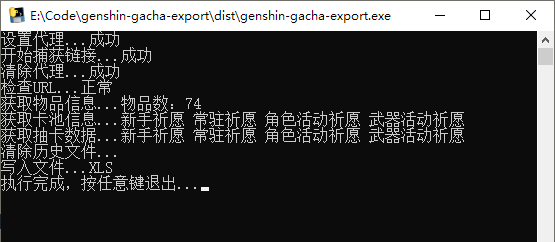 原神抽卡记录导出工具手机能不能用