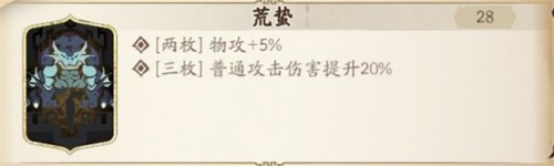 天地劫幽城再临羽士魂石怎么搭配