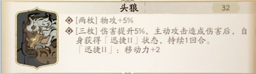 天地劫幽城再临羽士魂石怎么搭配