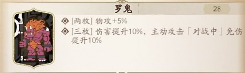 天地劫幽城再临羽士魂石怎么搭配