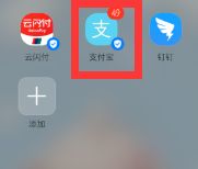 支付宝怎么退税