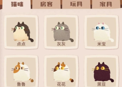 1614737169336311.png 《猫咪公馆》楼层怎么分布