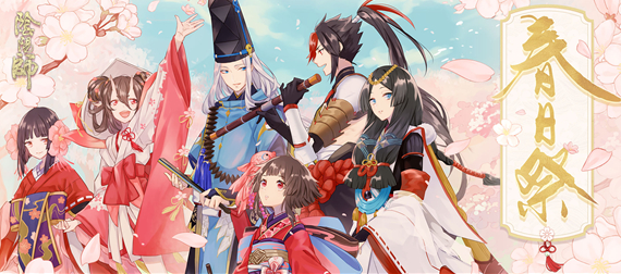 阴阳师春日祭活动介绍