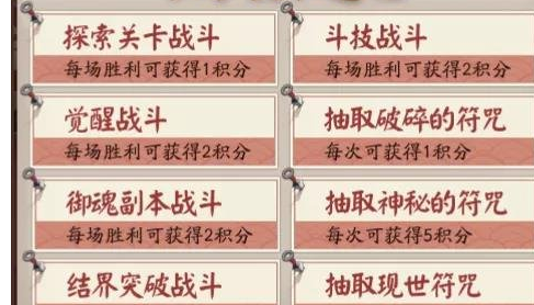 1614737660389099.png 《阴阳师》春日祭活动介绍